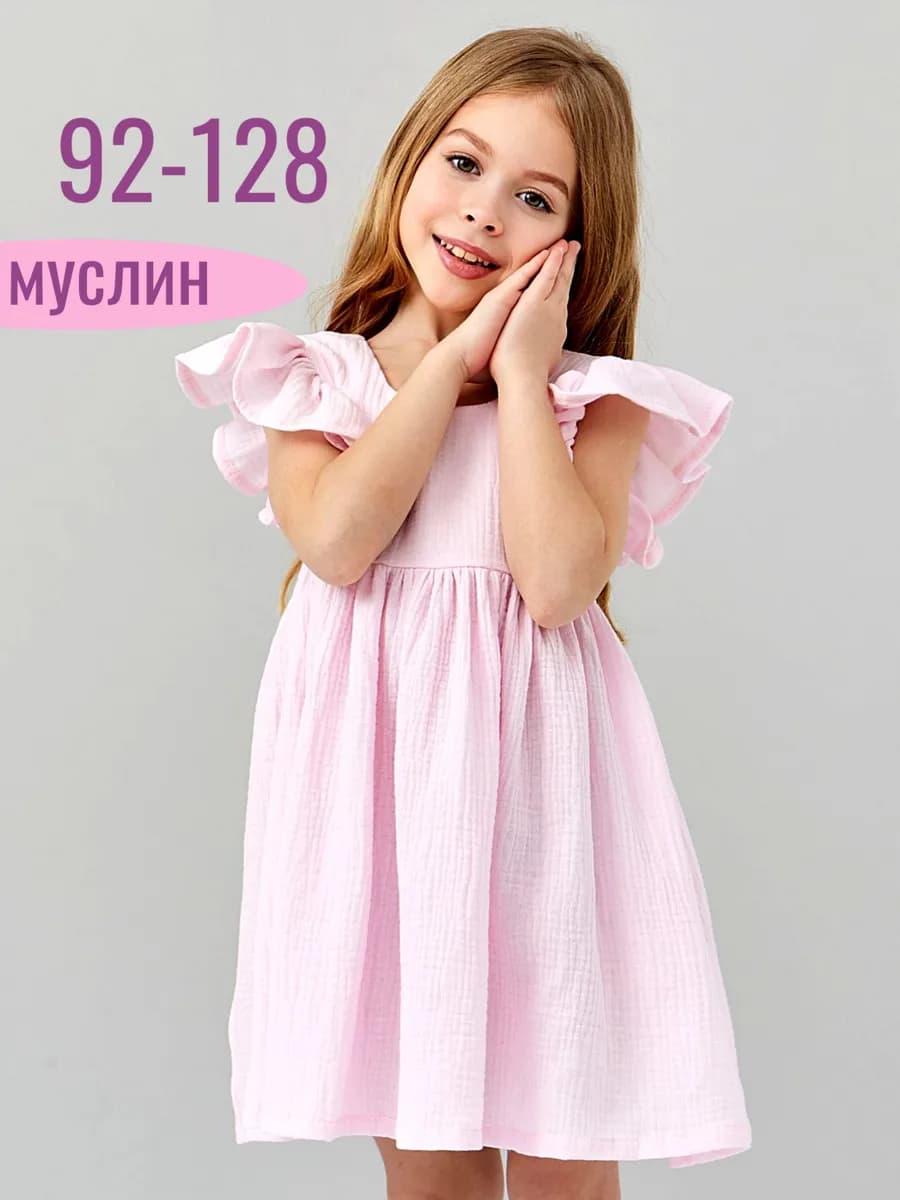 Платье нарядное