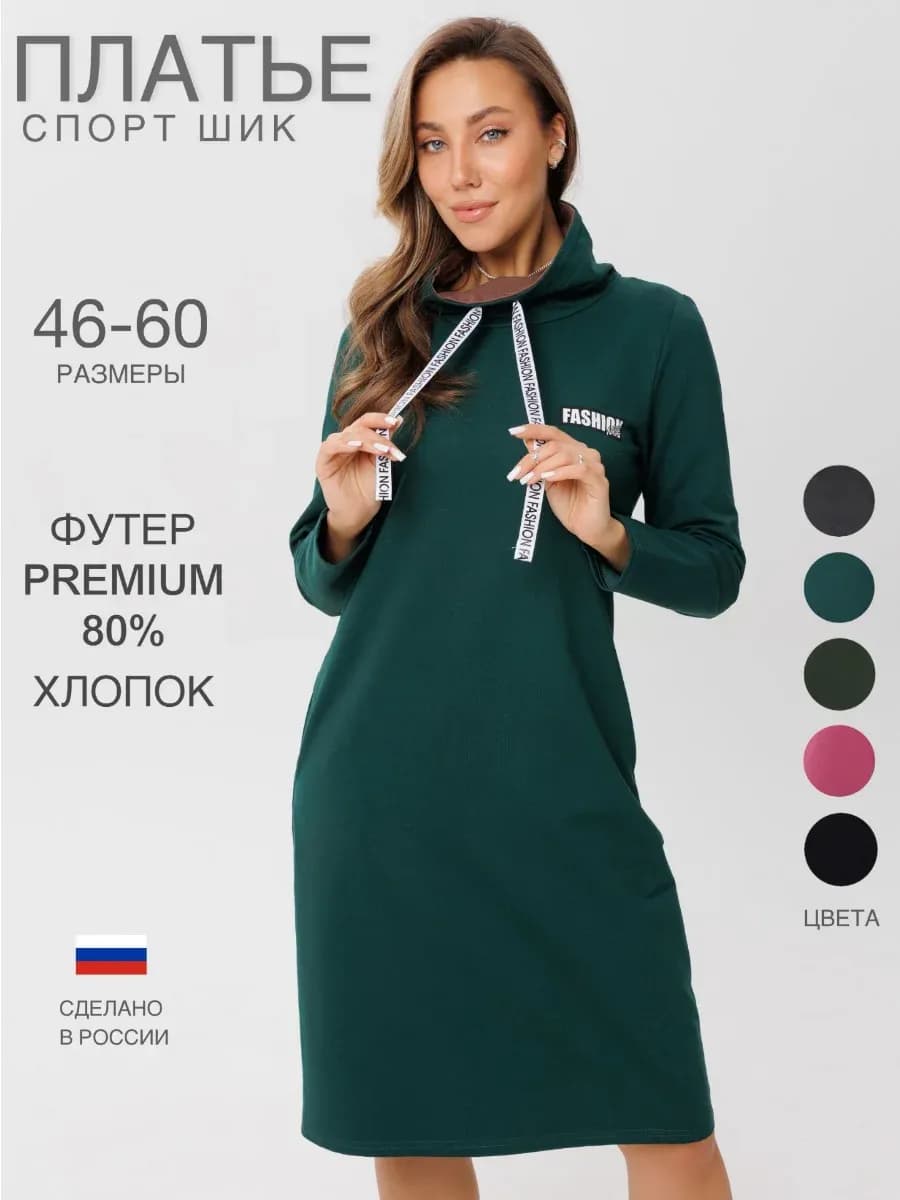 Платье худи повседневное весеннее