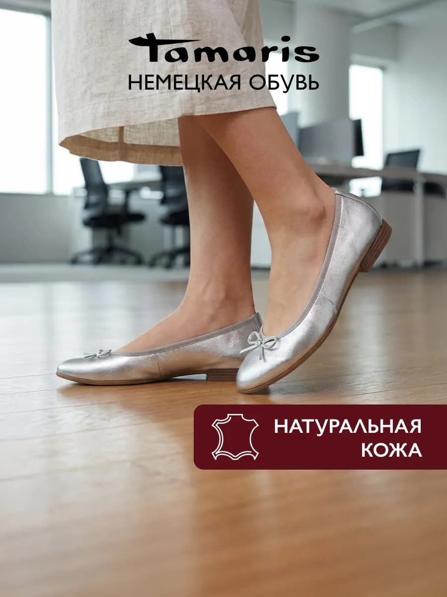 Балетки натуральная кожа