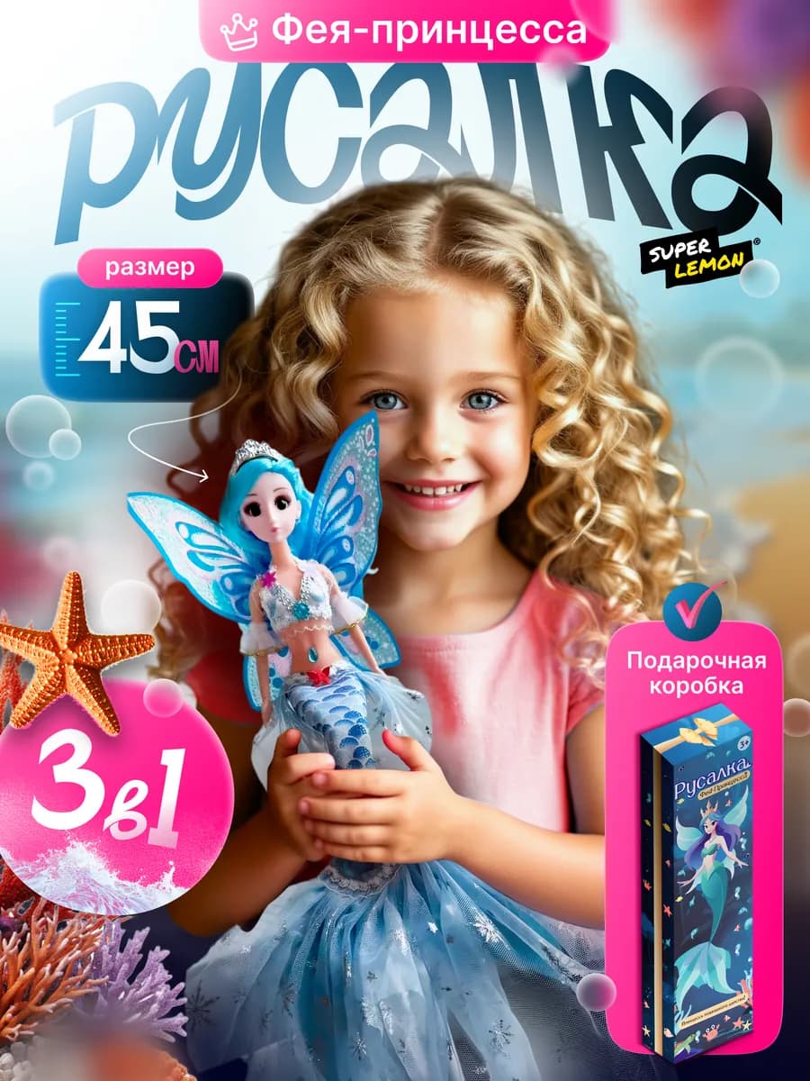 Кукла русалка барби