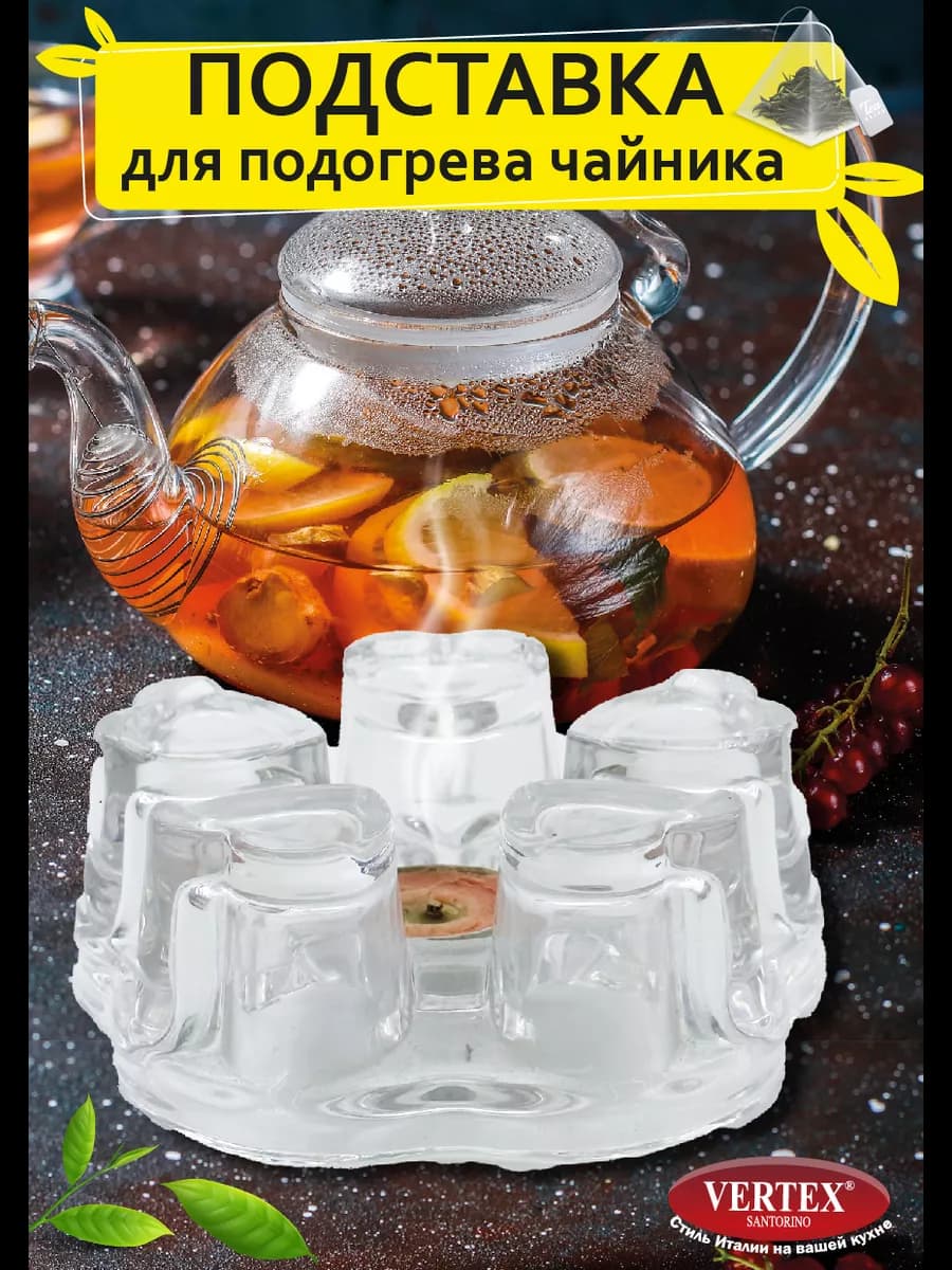 Подставка для подогрева чайника Сердечка