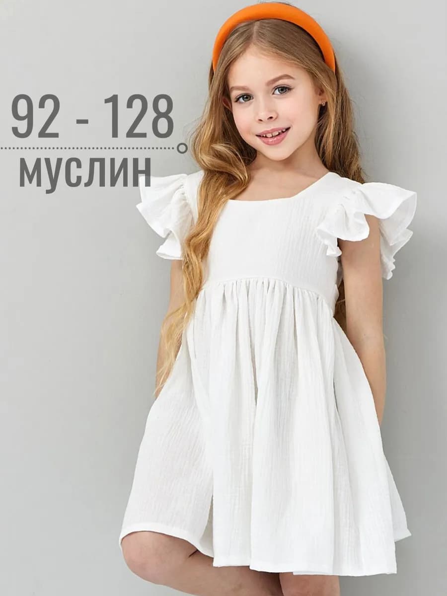 Платье муслиновое с крылашками