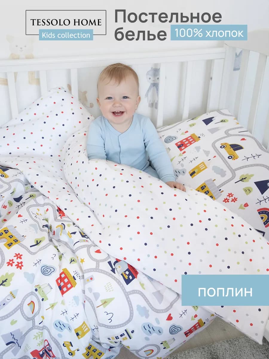 Постельное белье для новорожденных 120х60 см Поплин