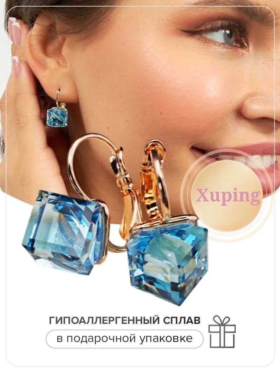 Серьги бижутерия золотистые с камнем крупным