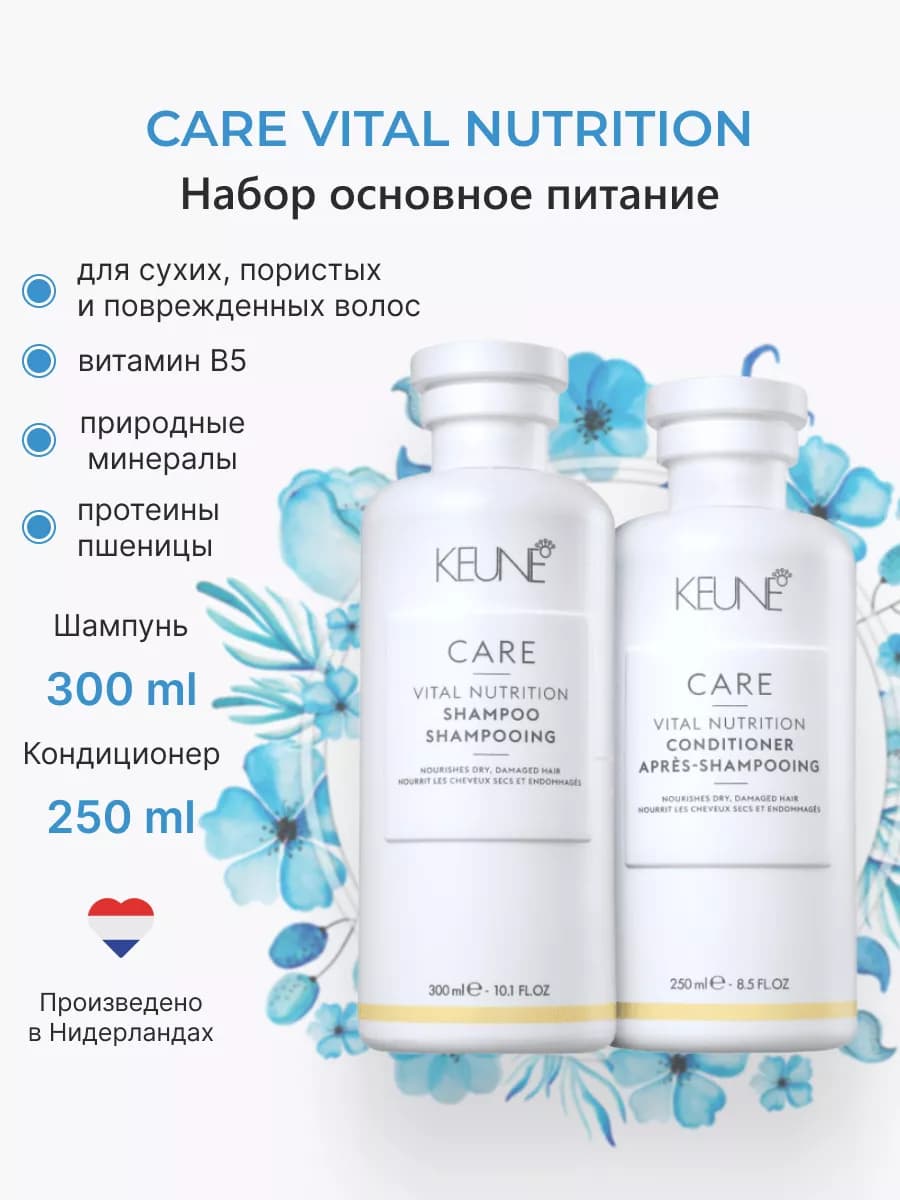 Набор питание Care Line Vital Nutrition, 300 мл и 250 мл