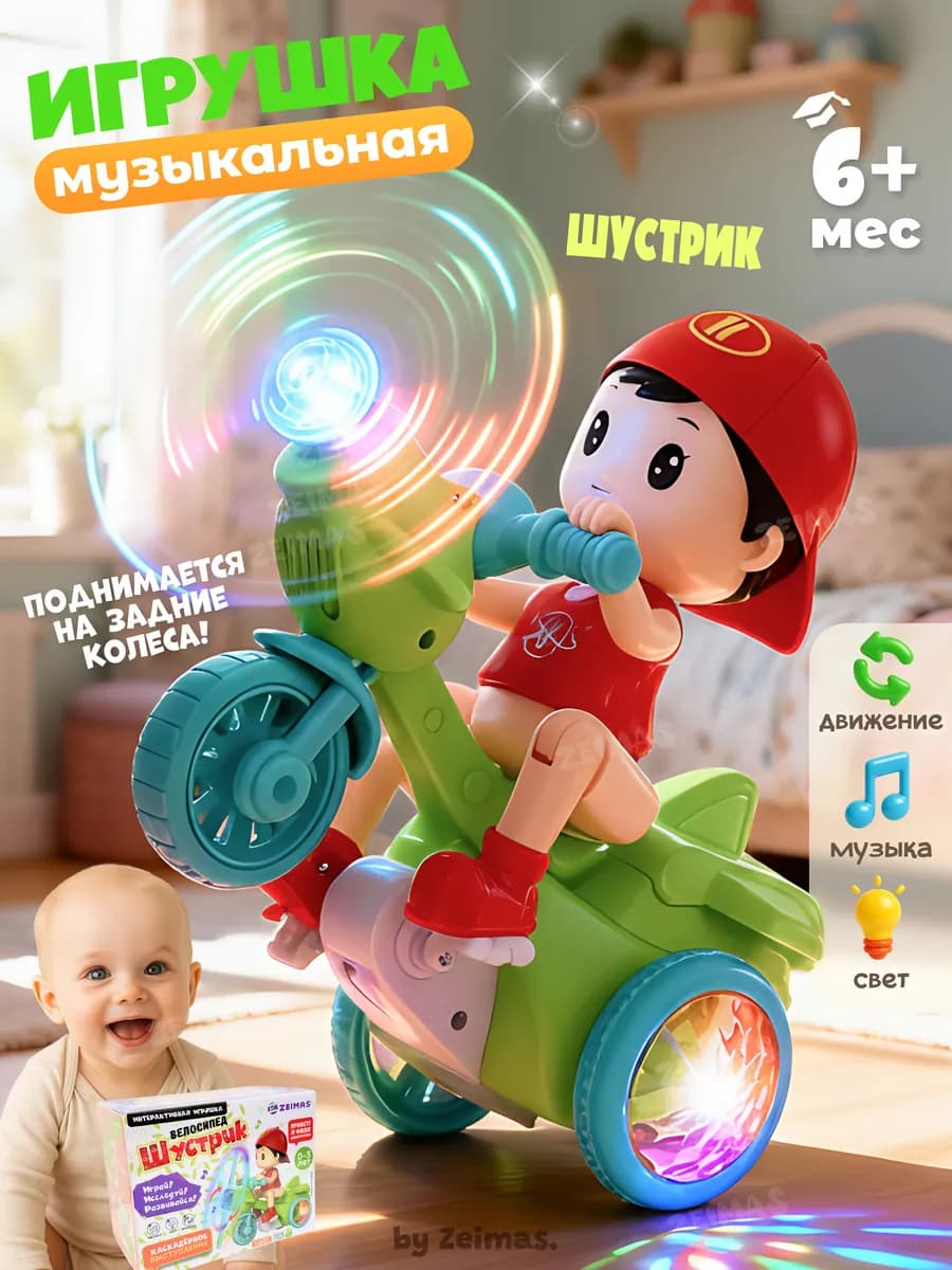 Развивающие игрушки для малышей от 0+ музыкальная светится - фото 1