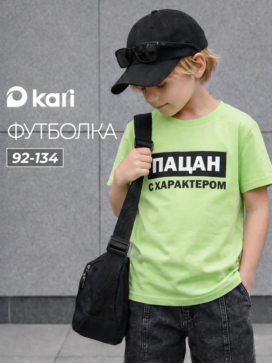 Футболка для мальчика зеленая с принтом