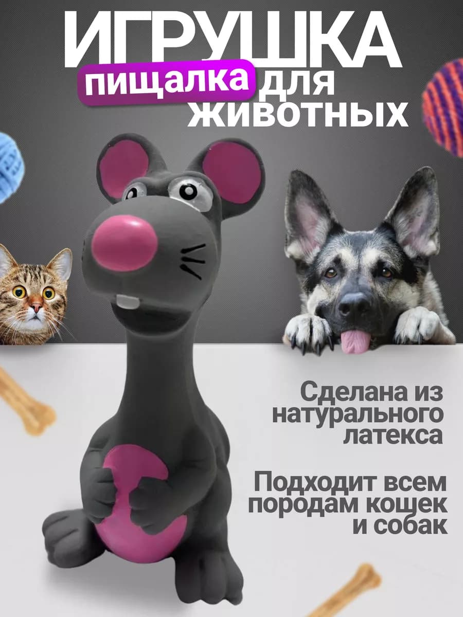 Игрушка для собак и щенков мелких средних пород резиновая - фото 1