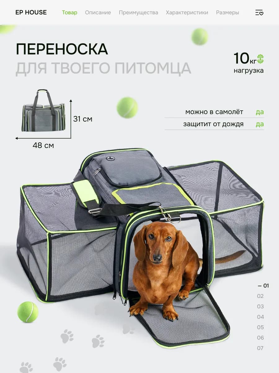 сумка переноска для кошек и собак
