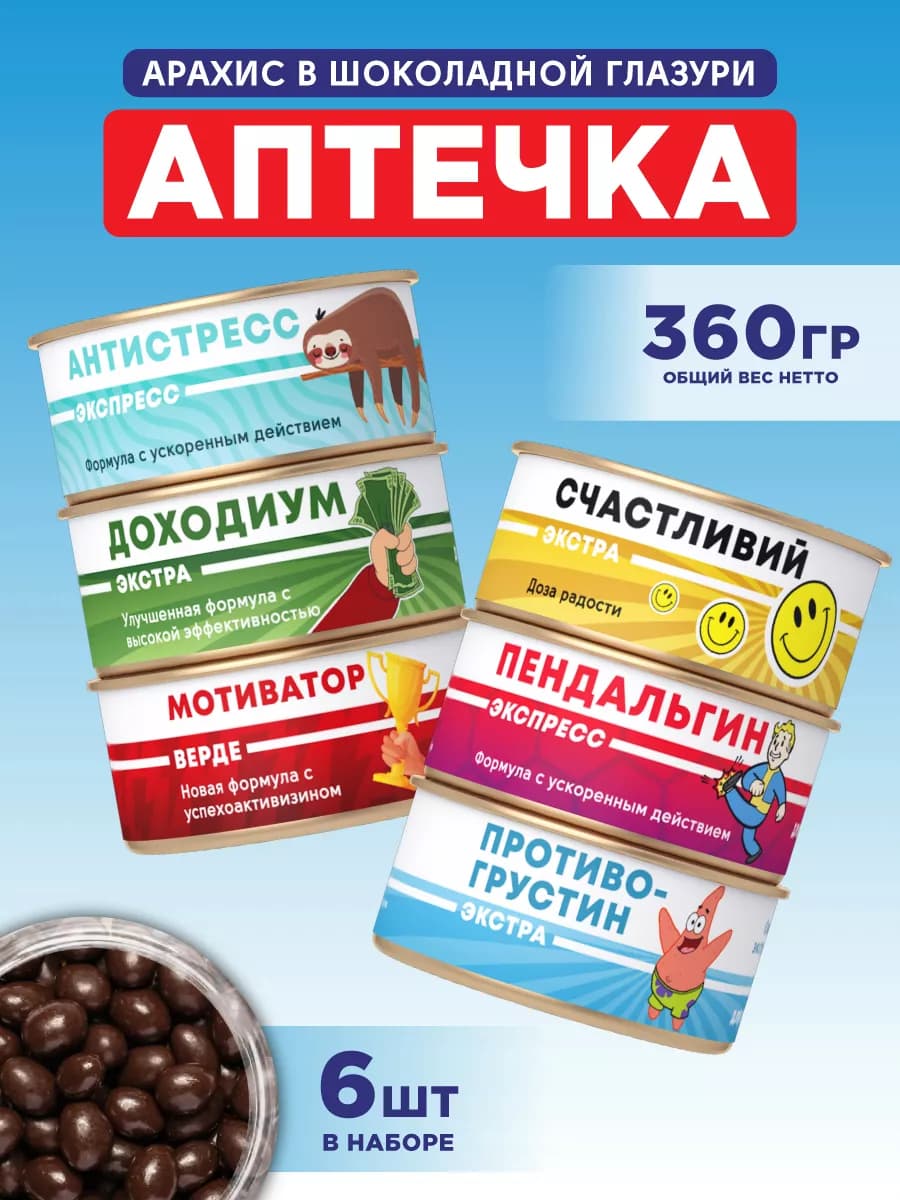 Подарочный набор орехов в шоколаде