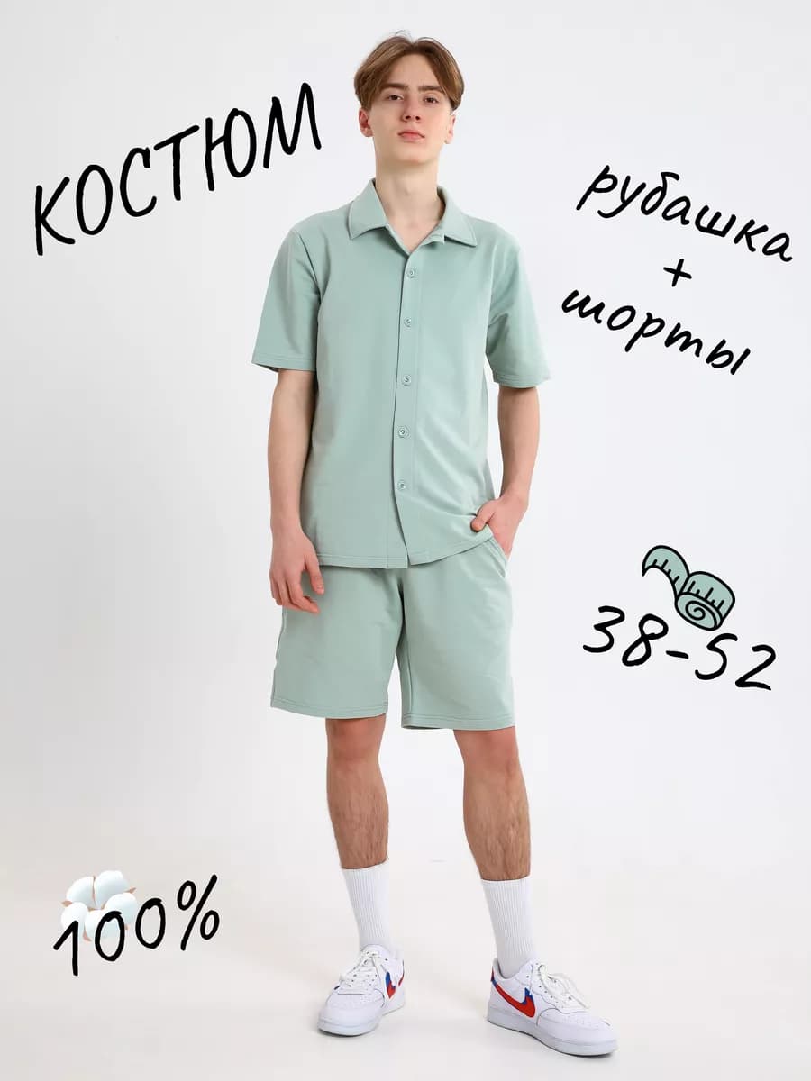 Костюм летний рубашка с шортами