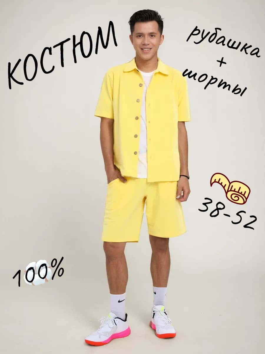 Костюм летний рубашка с шортами