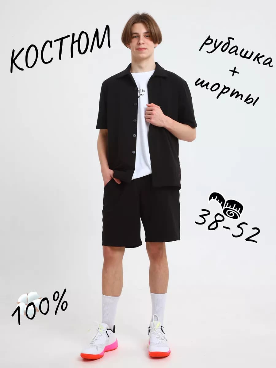 Костюм летний рубашка с шортами