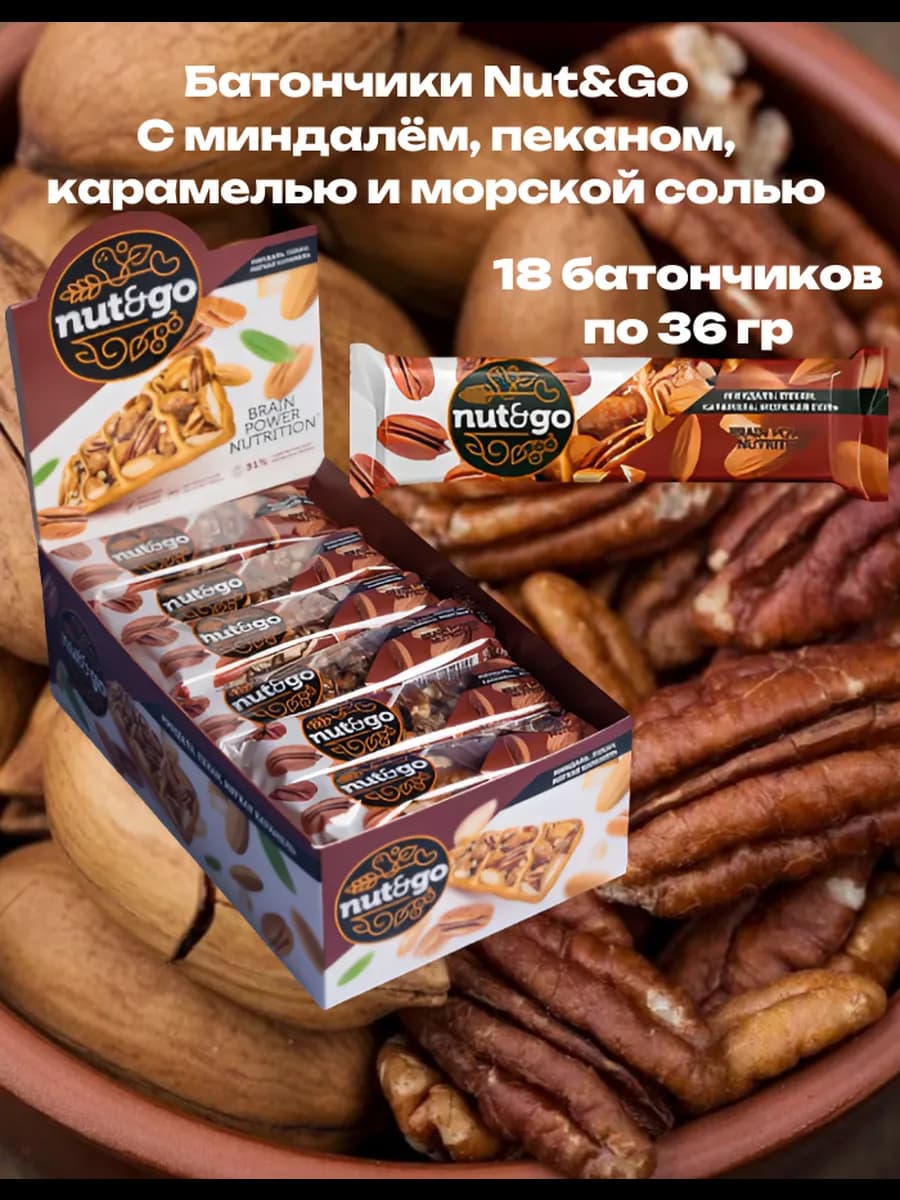 Батончики шоколадные Nut&Go пекан 18шт