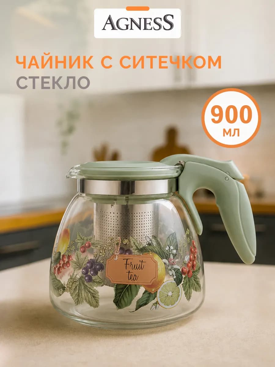 Чайник заварочный с ситечком "Фрукты" 900 мл