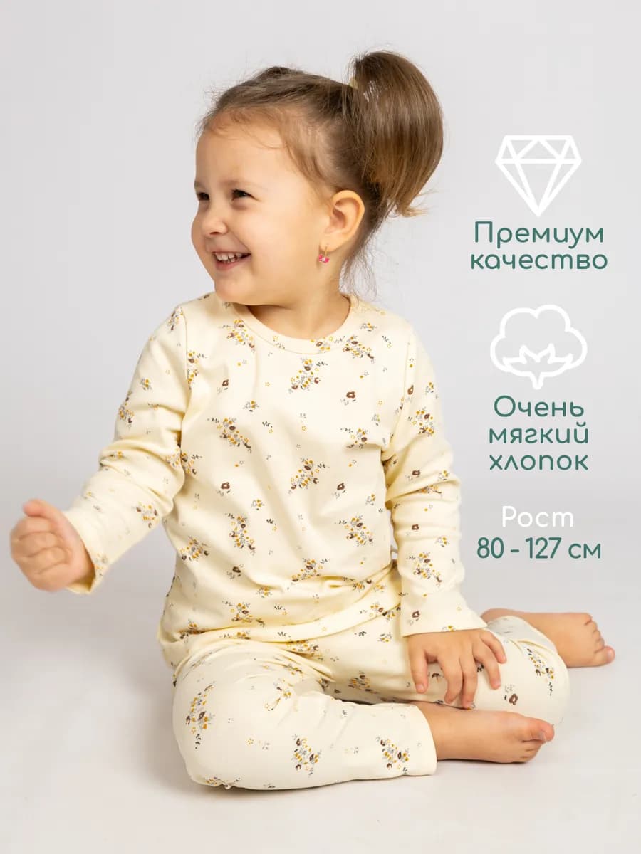 Пижама для садика детская летняя