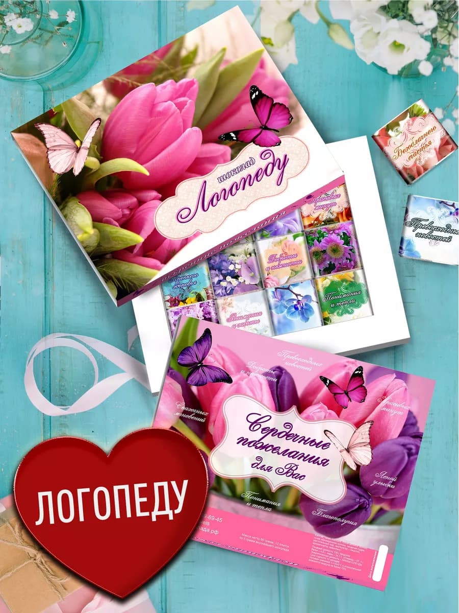 вкусный подарок логопеду на выпускной в саду и школе