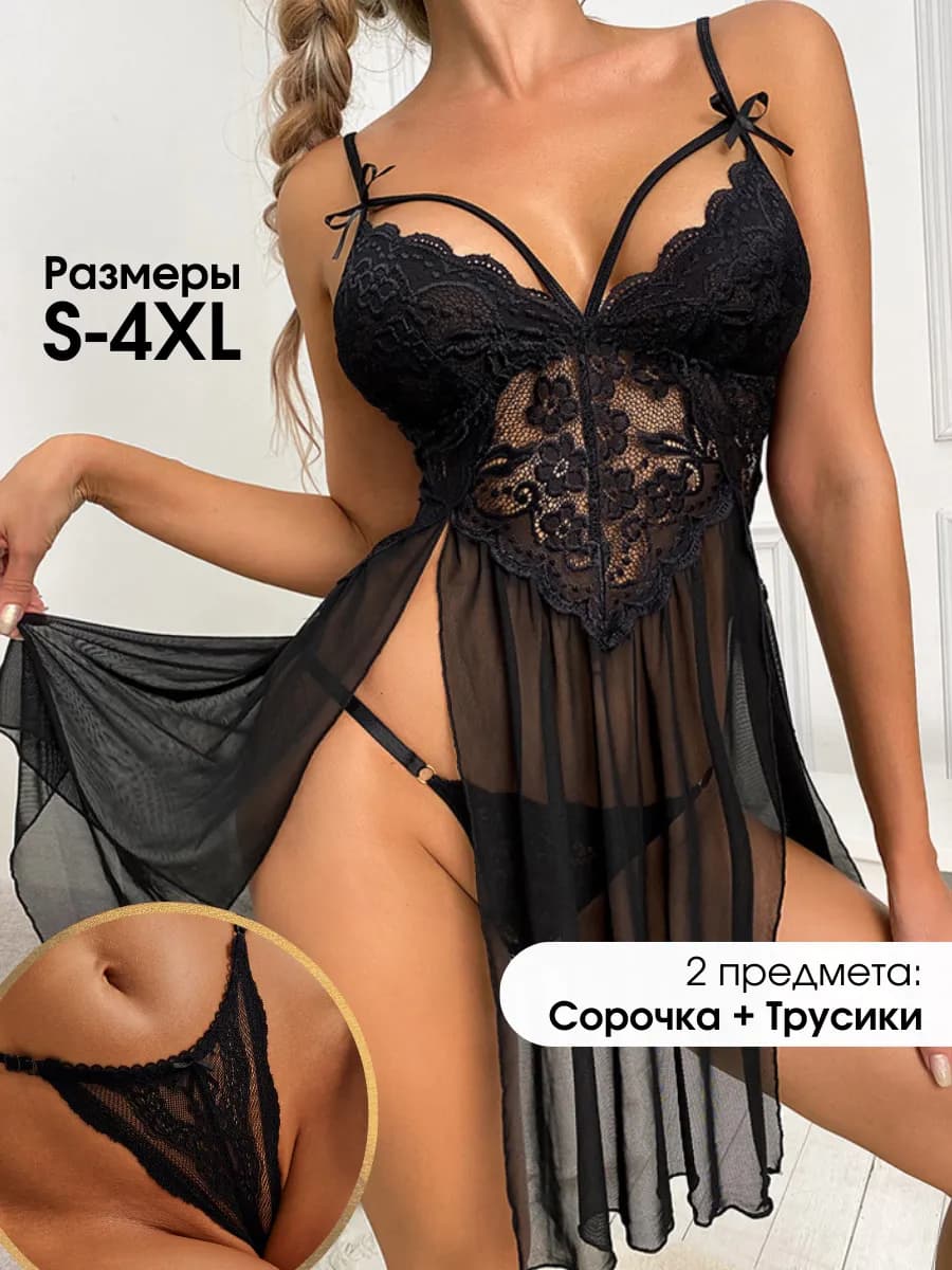 Комплект нижнего белья