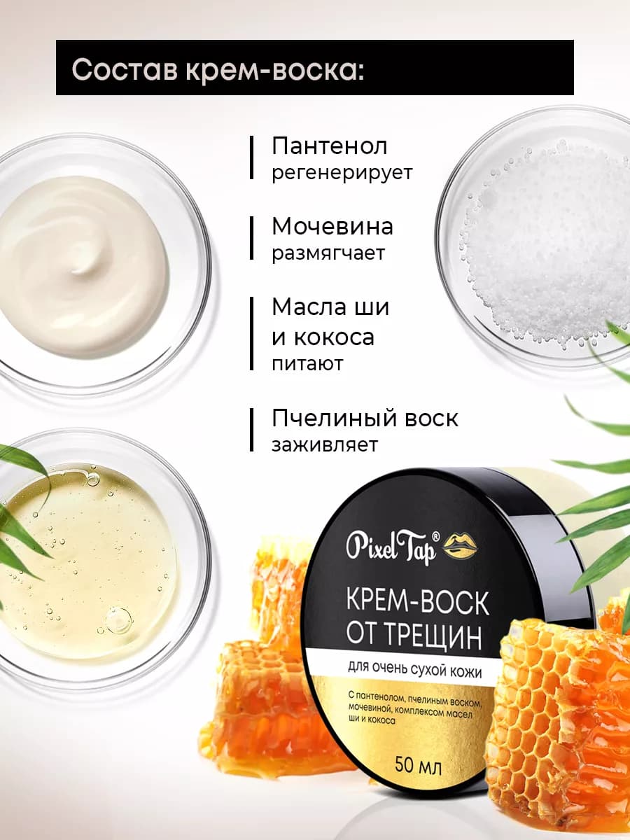 Крем для ног с мочевиной от трещин и сухости 50г