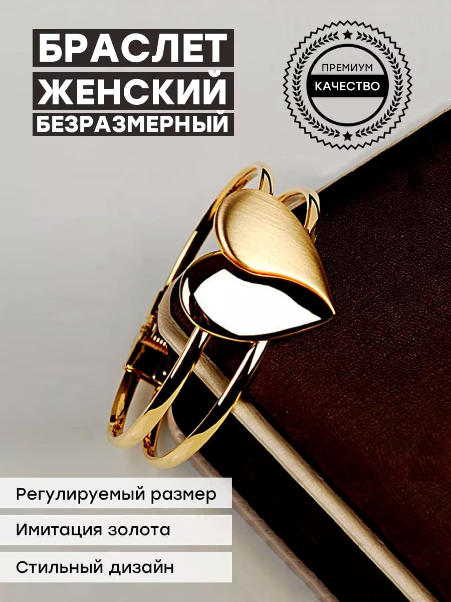 Браслет женский под золото в форме сердца, бижутерия Y2K