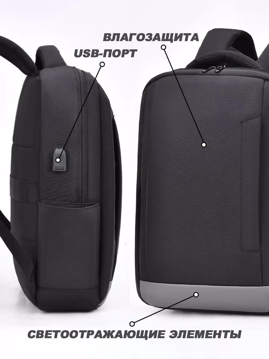 Рюкзак мужской городской для ноутбука с USB-порт