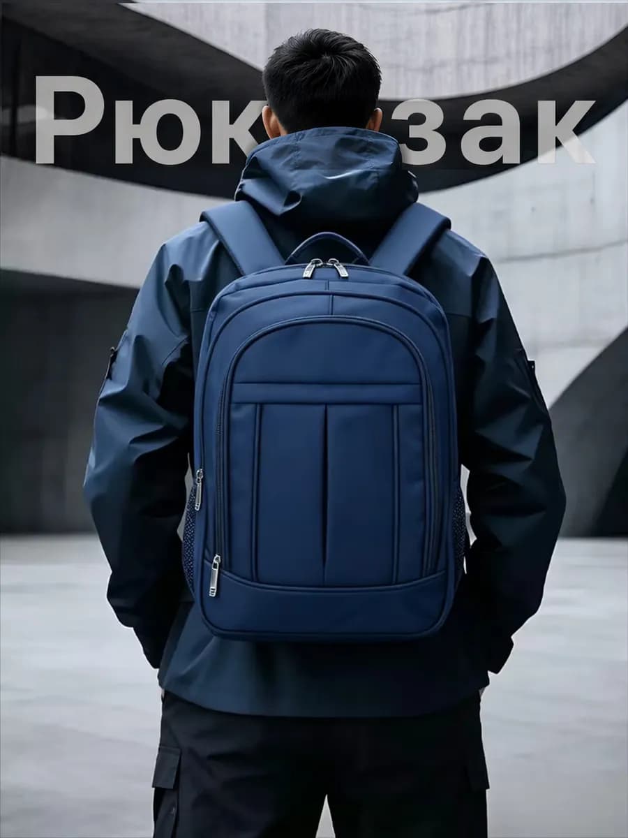 Рюкзак мужской городской школьный спортивный для ноутбука