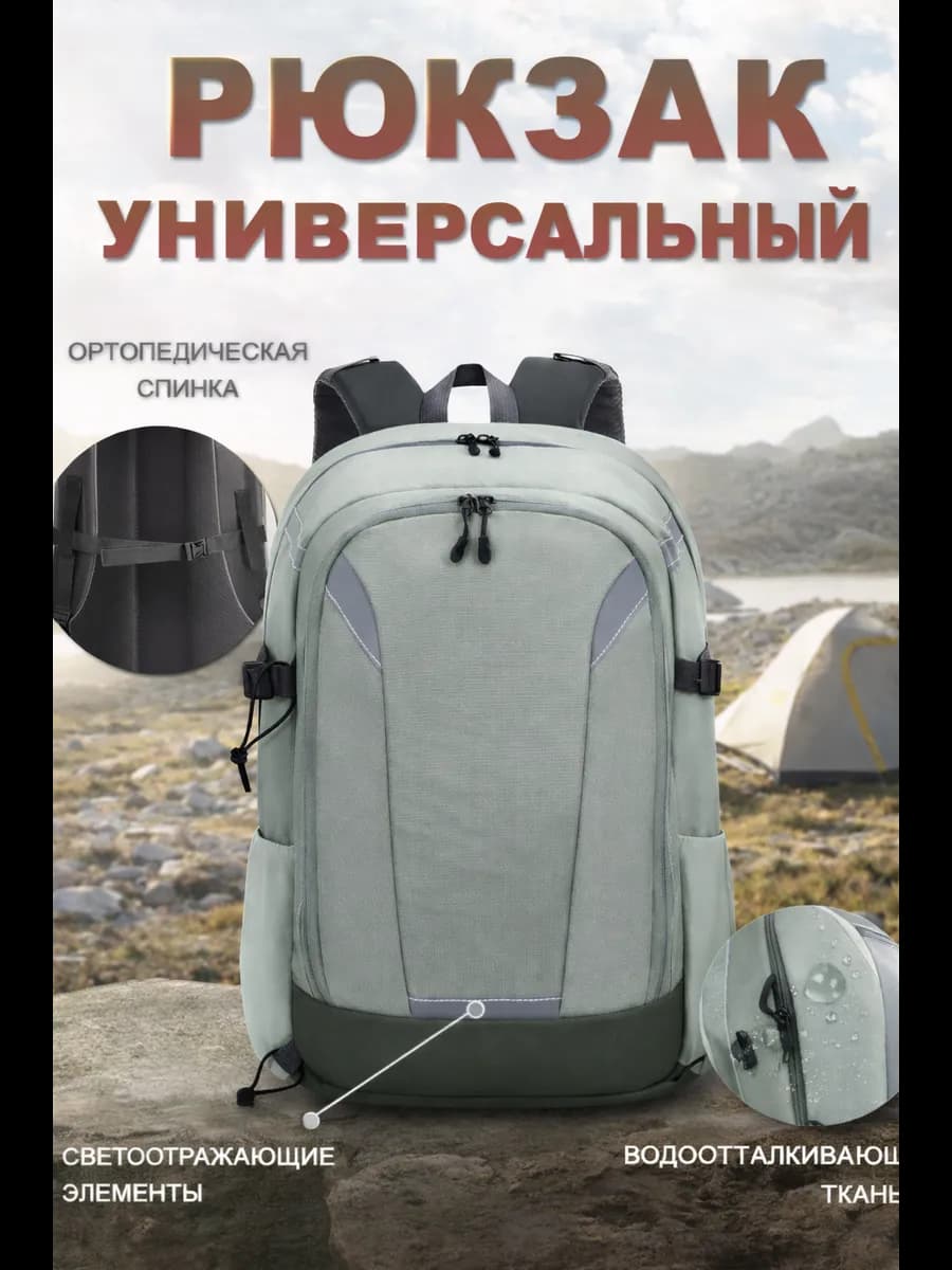 Рюкзак мужской спортивный школьный для ноутбука