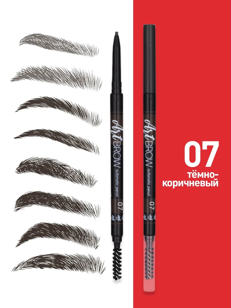 Карандаш для бровей коричневый автоматический TF ART BROW 07