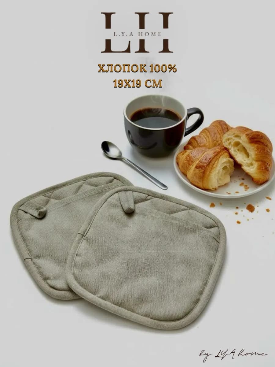 Прихватки кухонные набор 2 шт с карманом