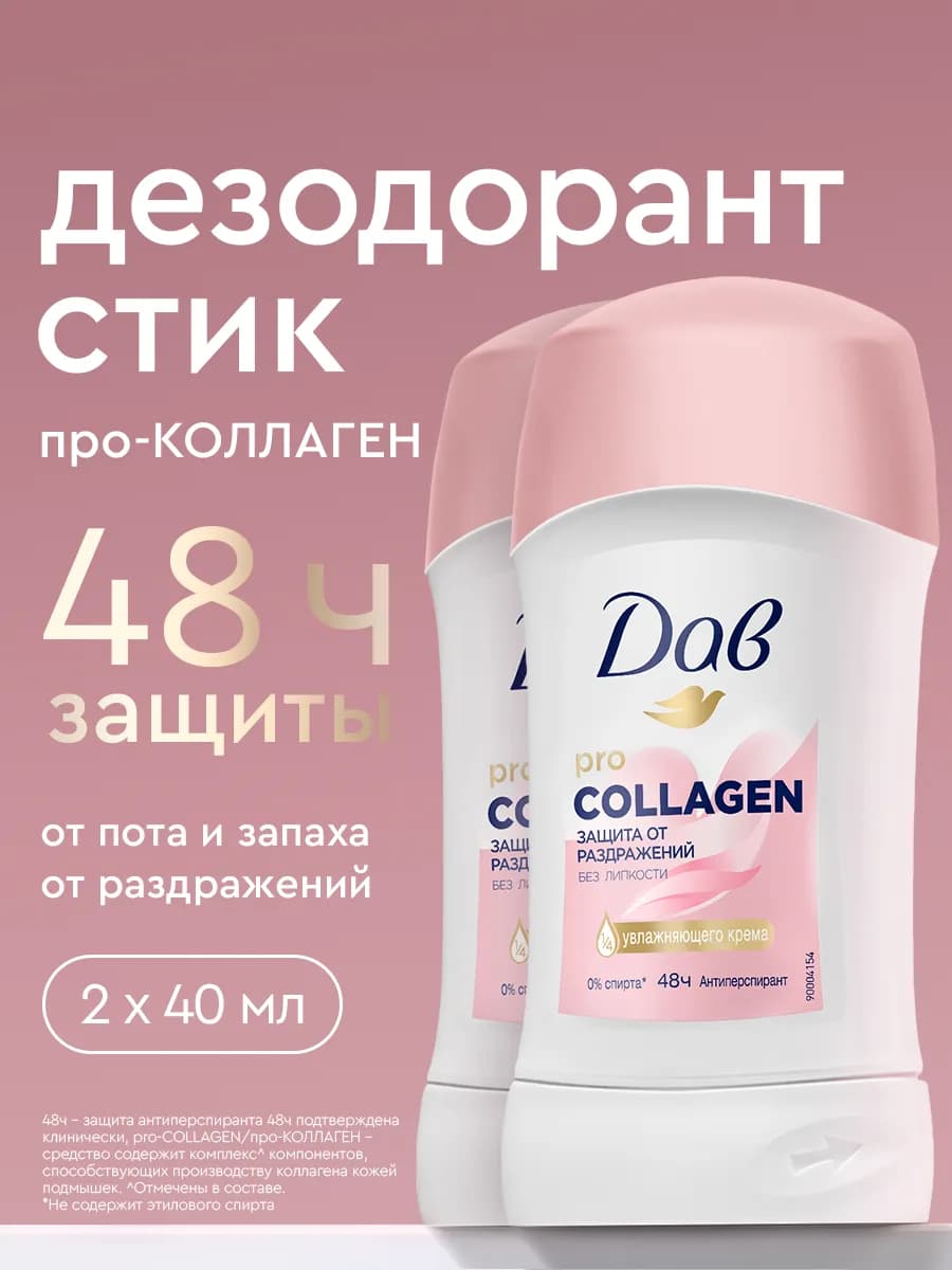 Дезодорант антиперспирант женский защита от раздражений 2 шт