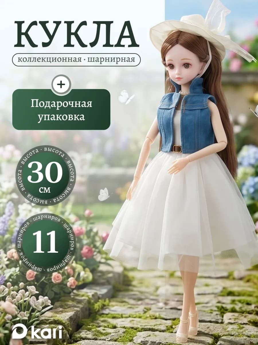 Модельная шарнирная кукла для девочки Ретро