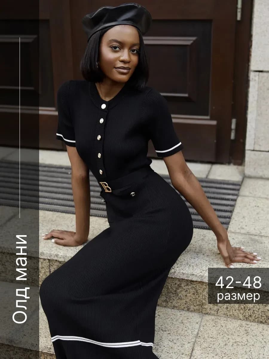 Платье трикотажное лапша длинное в рубчик миди