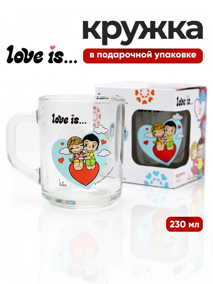 Кружка детская стеклянная для чая 230 мл Love is. Модерн