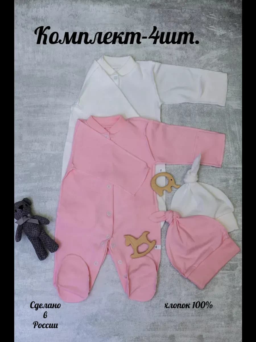 Слипы для малышей