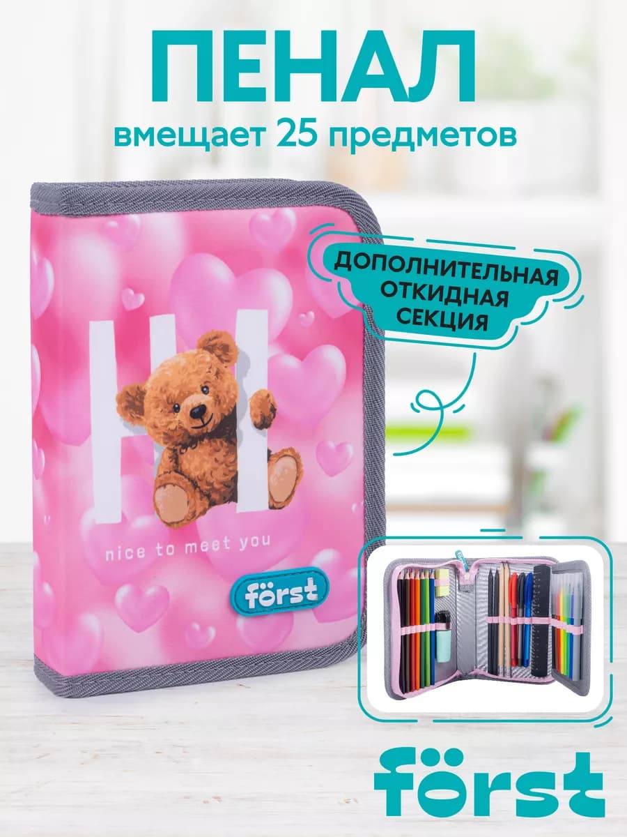 пенал школьный для девочек, 1,2,3,4 класс