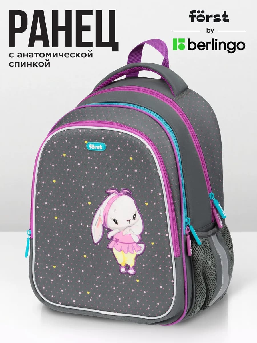 Рюкзак школьный для девочки ортопедический - фото 1