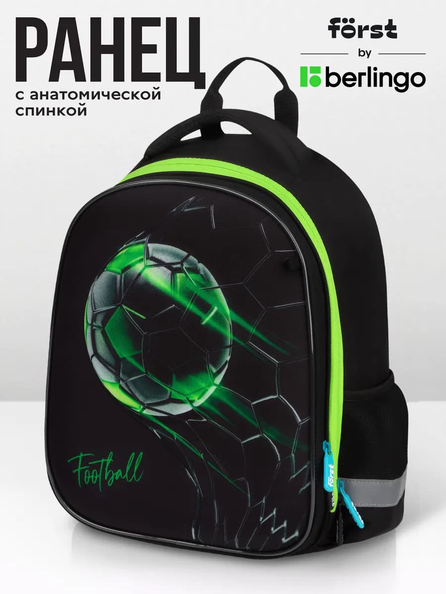 Рюкзак школьный для мальчика