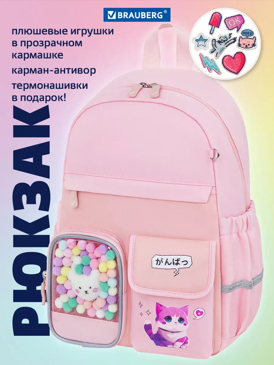 Рюкзак школьный для девочки ранец в школу