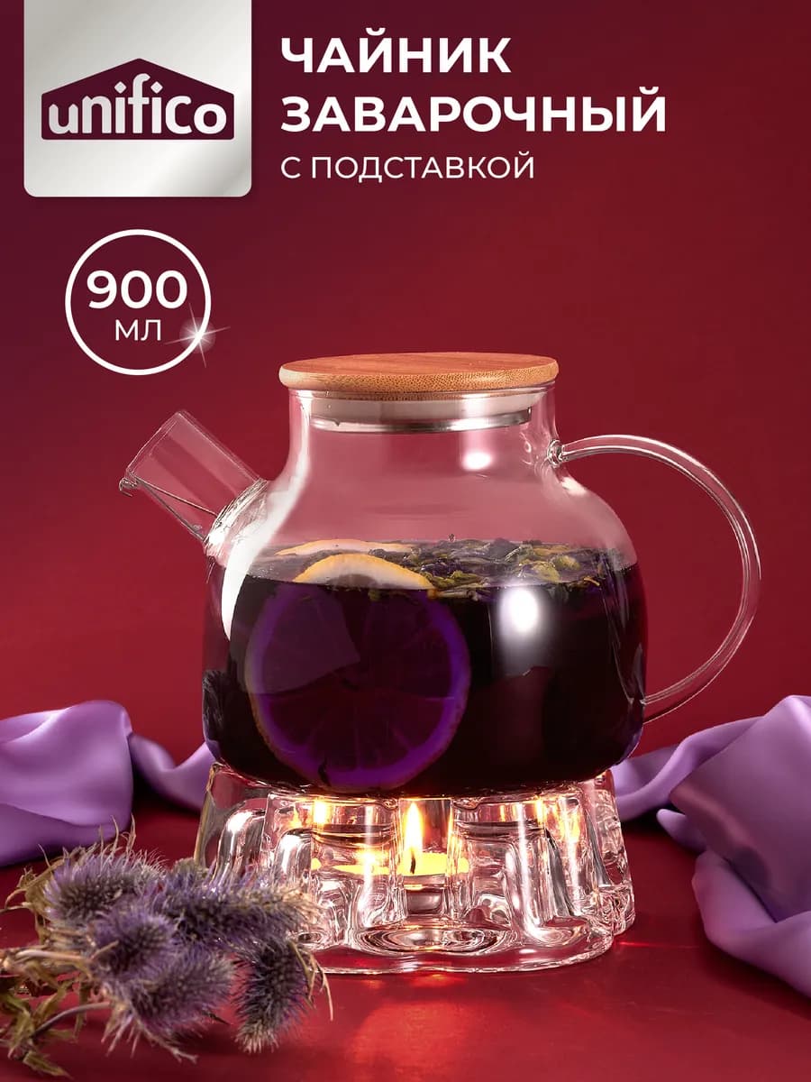 Чайник заварочный стеклянный с подставкой 900 мл