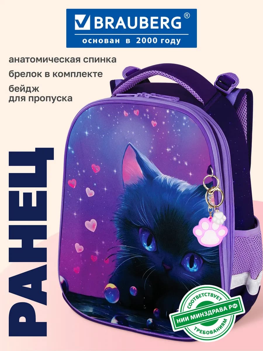 Рюкзак школьный для девочки, ранец ортопедический в 1 класс
