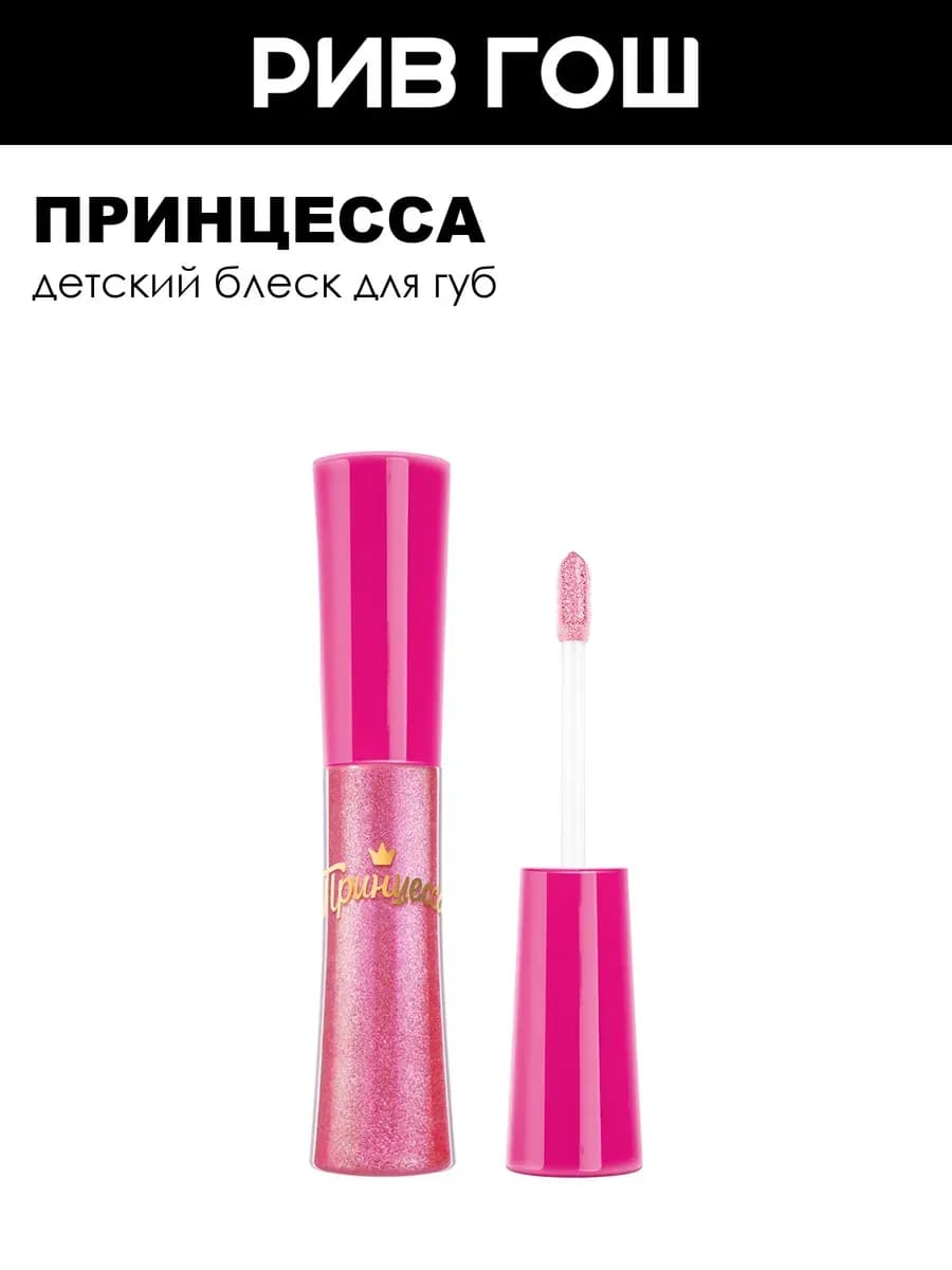 Детский блеск для губ со спонжем 5 мл Жемчужный