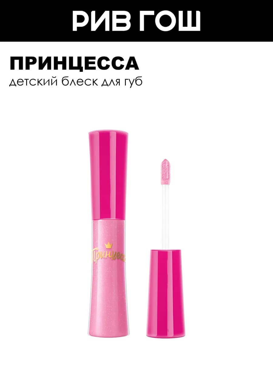 Детский блеск для губ со спонжем, 5 мл, Cветло-розовый