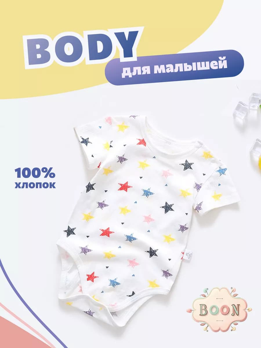 Боди для малышей с коротким рукавом новорожденных хлопок - фото 1