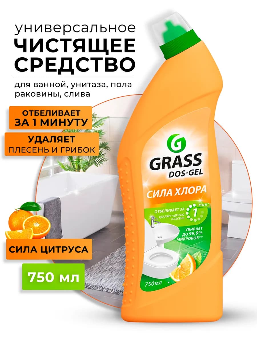 Чистящее средство для унитаза