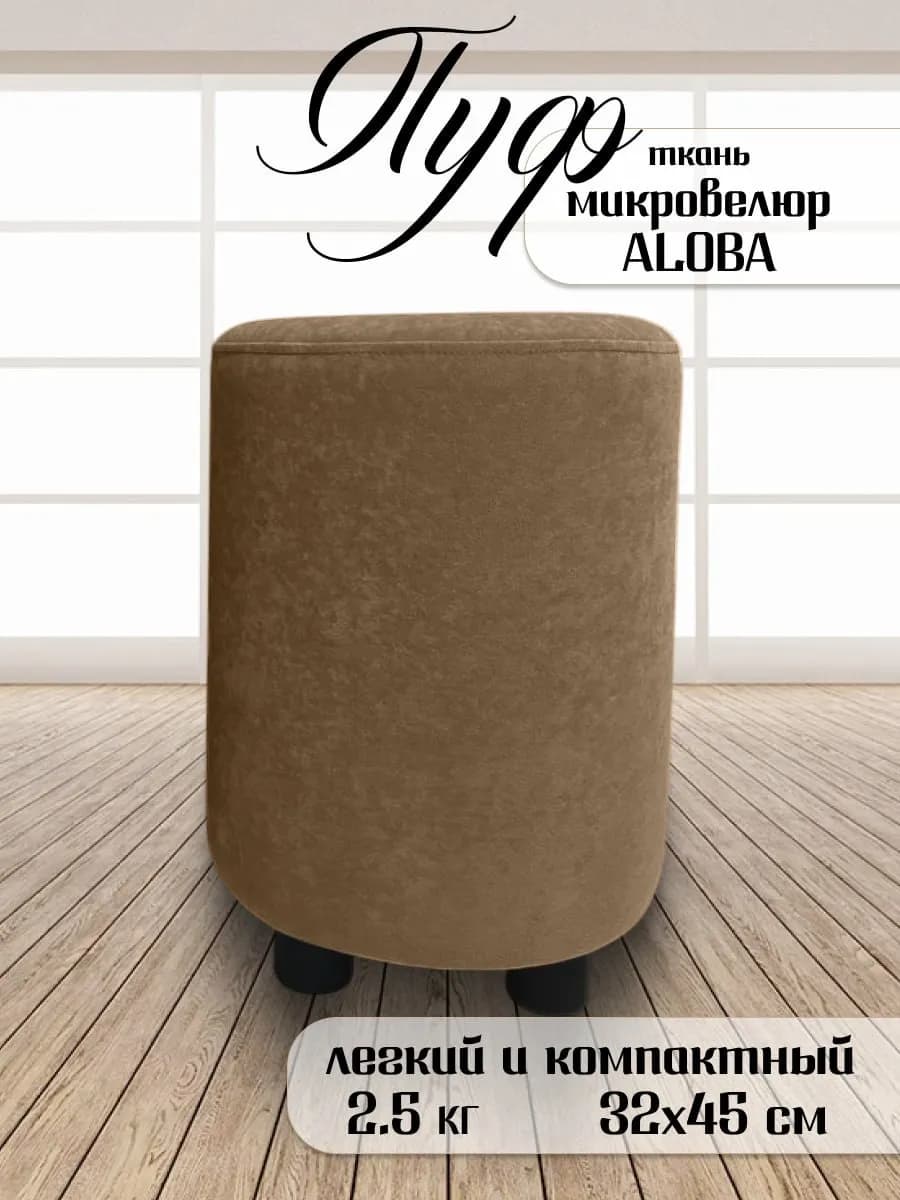 Пуфик для туалетного столика