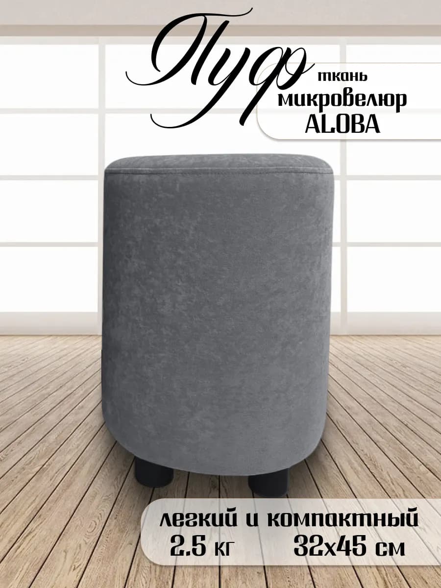 Пуфик для прихожей