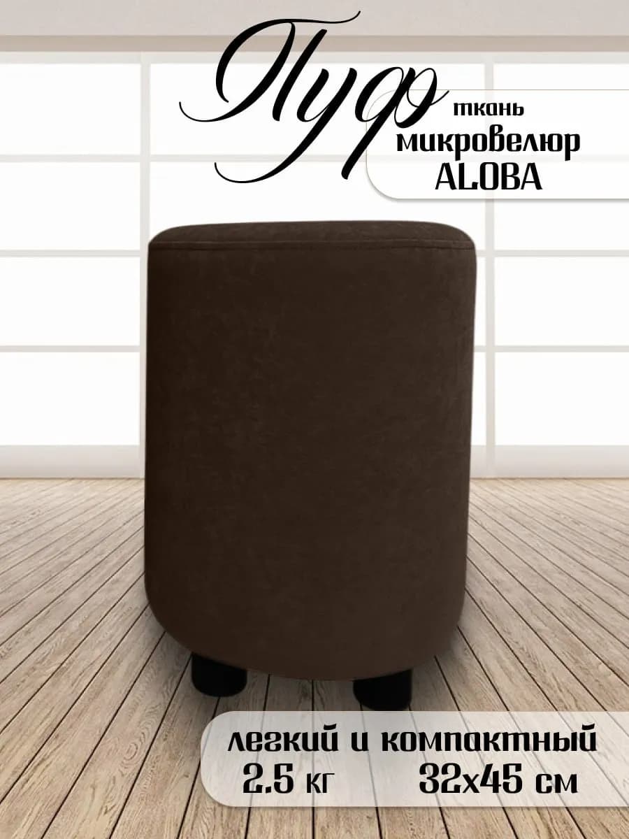 Пуфик для прихожей