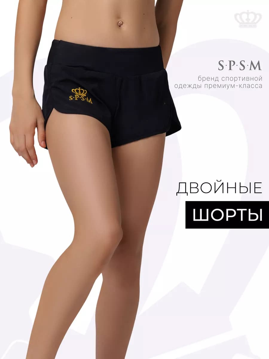 Шорты двойные спортивные spsm