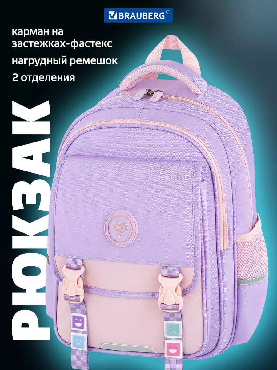 Рюкзак школьный ортопедический в школу - фото 1