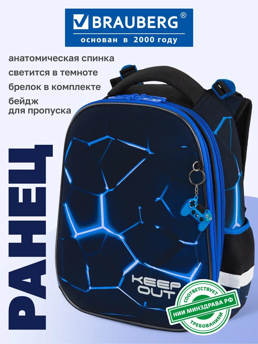 Рюкзак школьный для мальчика, ранец анатомический в 1 класс